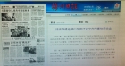 梅州日报刊载：梅江四建24年获评省守合同重信用企业