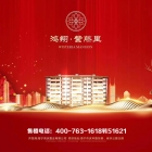 海宁鸿翔紫藤里【价格】鸿翔紫藤里【楼盘详情】