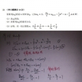 2013广东高考理科数学