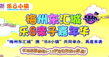 乐8嘉年华全新升级，套票免费开抢！