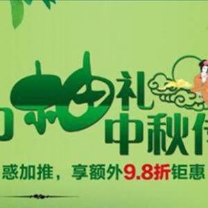 富力温情“柚”礼，传情中秋佳节