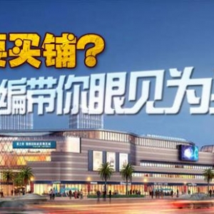 梅州小楼盘还能站得住脚吗？