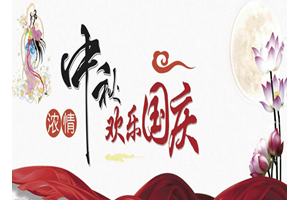 富力美食之城，共享欢乐国庆