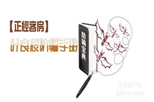 【正经客房】叶良辰防骗手册