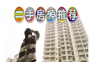 【二手市场】精致三房，时尚装修风格 ！