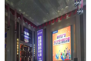 梅州万达广场少儿才艺决赛圆满落幕