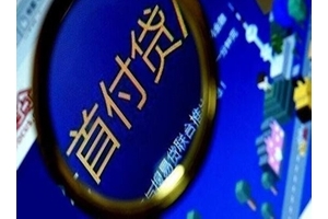 首付贷被叫停 换个马甲继续零首付！