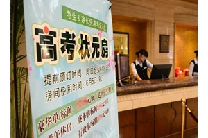 多地惊现天价房 状元房近3000元/天