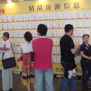 最新消息 二手房源有了官方查询端！