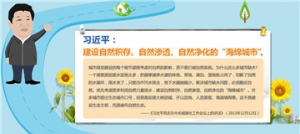 什么是海绵城市？梅州市将推进海绵城市建设