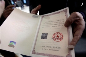 两证合一，惠州不再分开颁发房产证和国土证