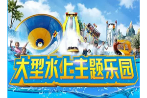 梅州最好玩的水上乐园即将开放 3000张门票开抢