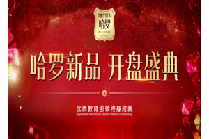 华丽盛启 未来将至：8.27富力城哈罗盛大开盘