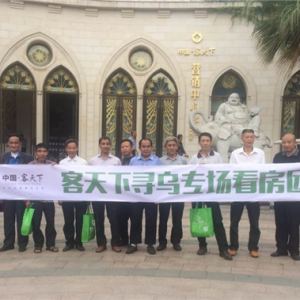 相聚客都 客天下·寻乌专场看房团活动圆满举行