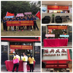 防范打击洗钱犯罪，维护金融安全稳定——华夏保险梅州中支开展平安金融系列活动 ... . ...